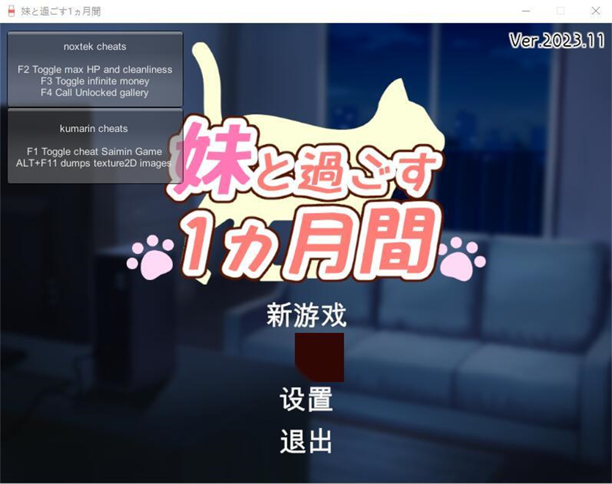 SLG/11月更新/汉化+作弊无码版丨和妹妹一起的一个月/妹と過ごす1ヵ月間V2023.11月全CG【20231107】 游戏截图 6