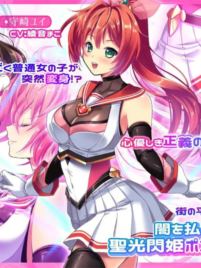 元旦新作/RPG/配音丨光閃姫ポニーセレス~圣光闪公主波尼塞雷斯AI汉化 NTR魔法少女2.3G【20240104】