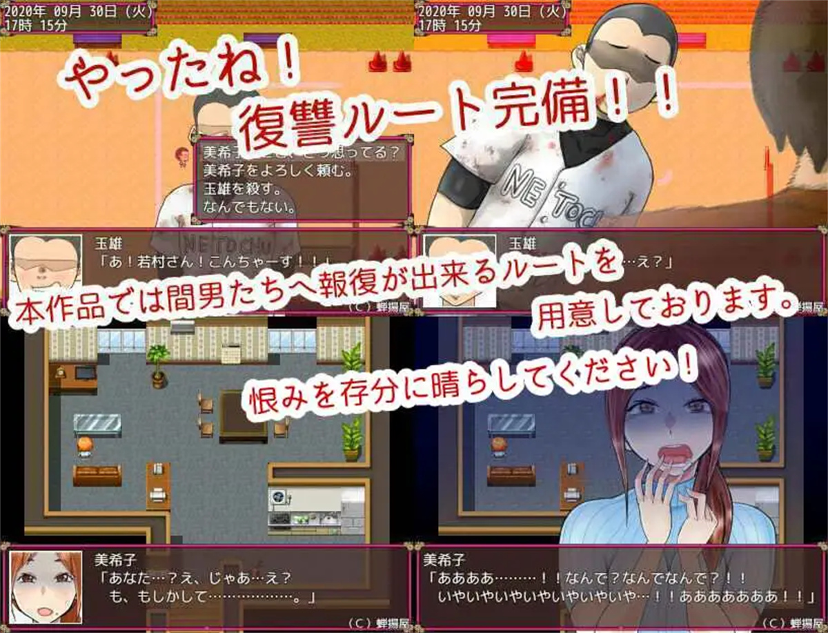 绿帽RPG汉化丨淫荡的妻子美纪子~我很抱歉，我掉进了深渊 ネトラレ妻 美希子～ごめんなさい、あなた。私、堕とされました。【20230725】 游戏截图 3