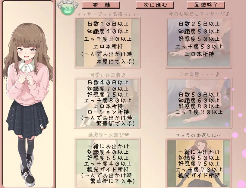 快递送的女孩~同居生活 精翻汉化版+回想【20230210】 游戏截图 2