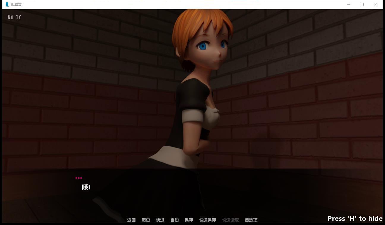 裁剪室 V0.4 汉化版+全动画CG 【20221229】 游戏截图 2