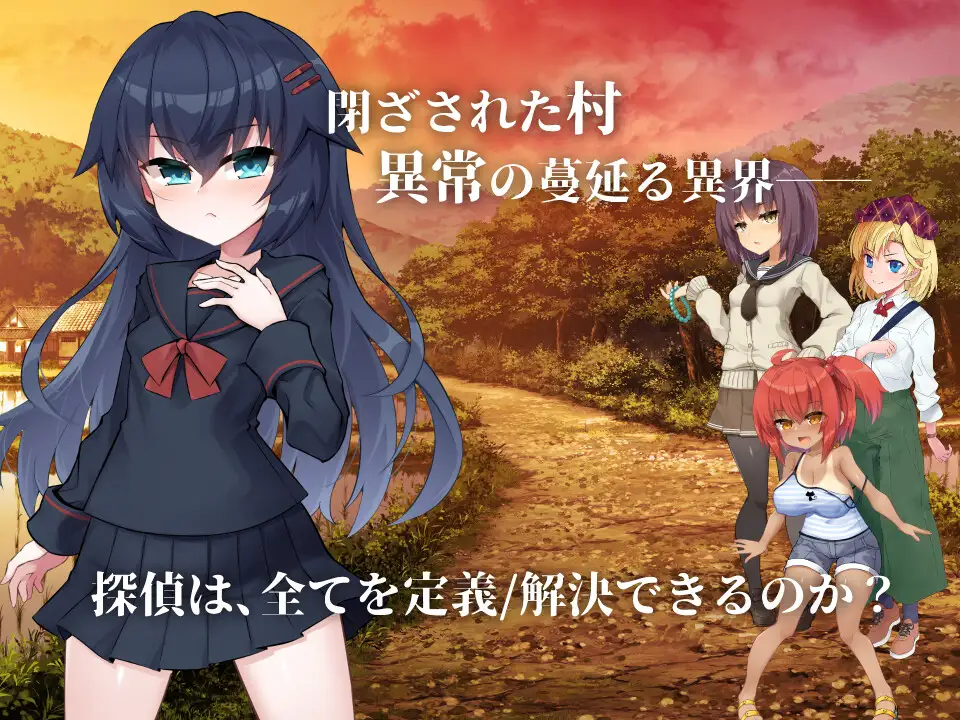 ADV/AI汉化丨 淫界探偵アラカ ~JK退魔師ミステリ風ADV~ Ver1.02 Ver241201 【20250115】 游戏截图 7