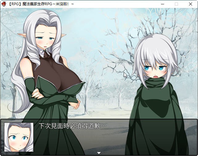 魔法农家生存RPG～米没啦！～ 游戏截图 1