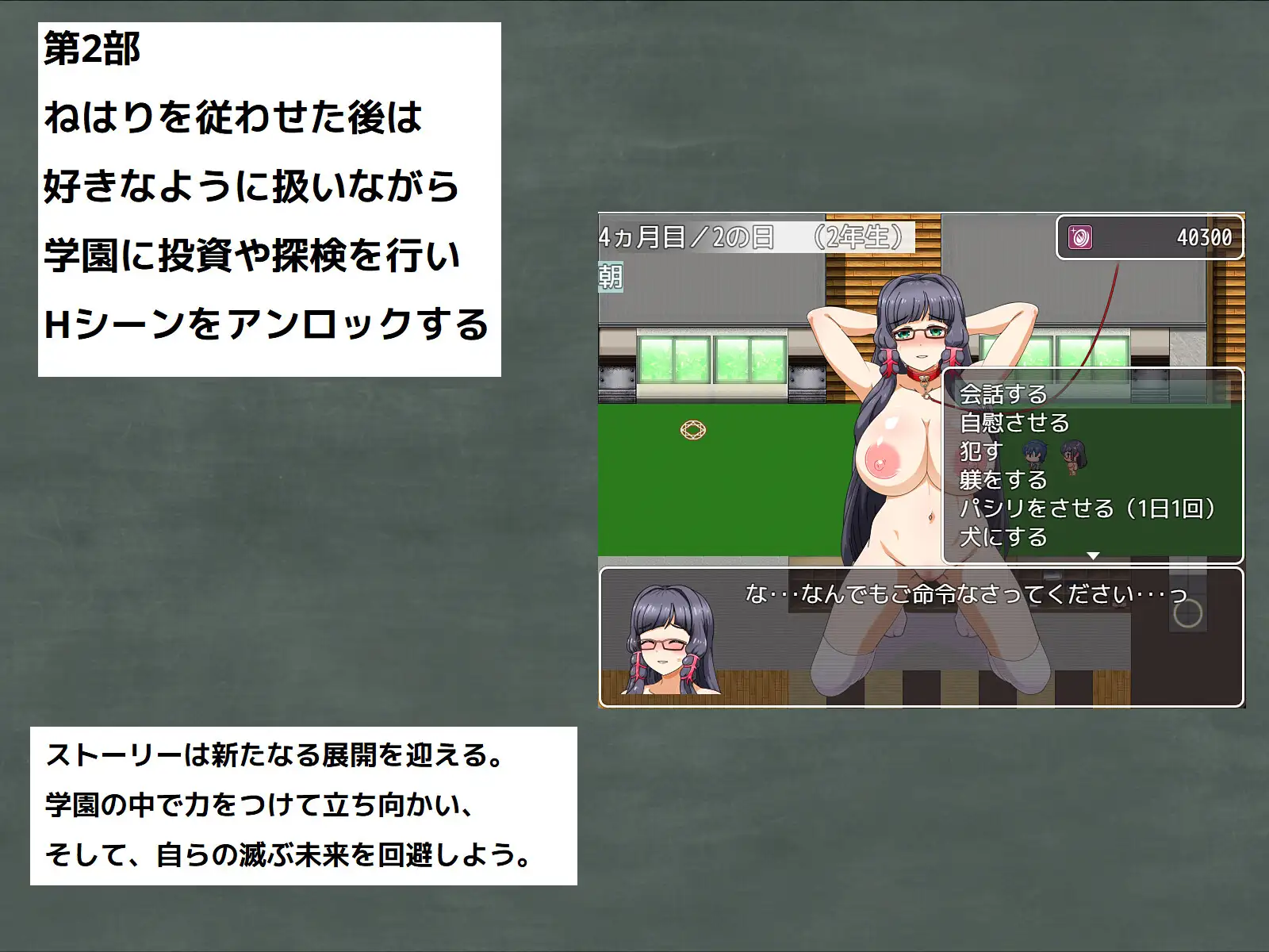RPG/更新/机翻丨性奴学院ドミギャンスクール -Dominate Gamble School-V1.29【20230818】 游戏截图 7