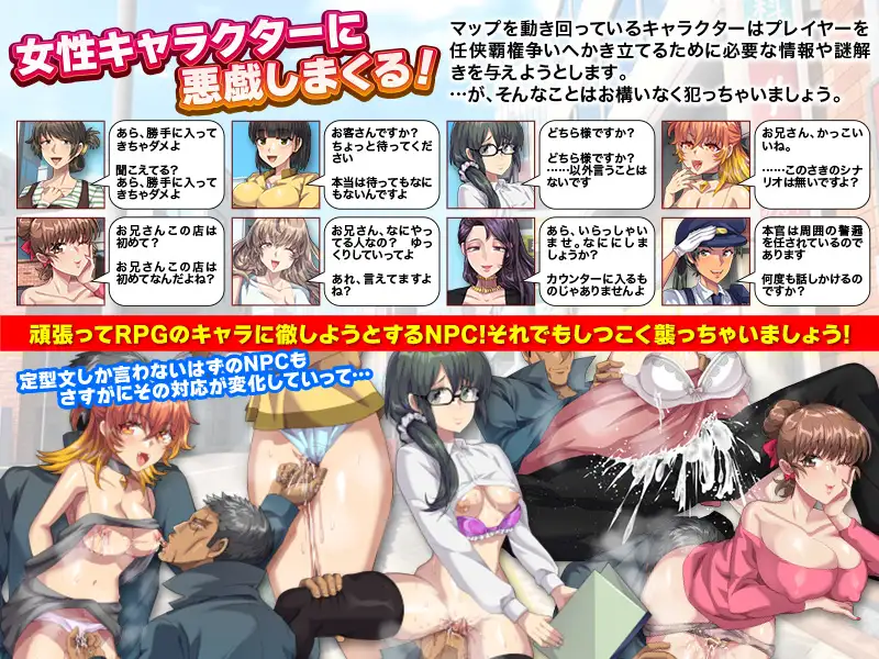 RPG/新作/机翻丨随意袭击侵犯RPG /NPC姦の如く【20230901】 游戏截图 3