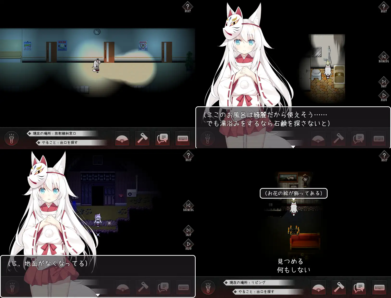 RPG/机翻/新作丨祟りの月 ～凌辱ホラー探索ゲーム～1.4G【20231220】 游戏截图 3