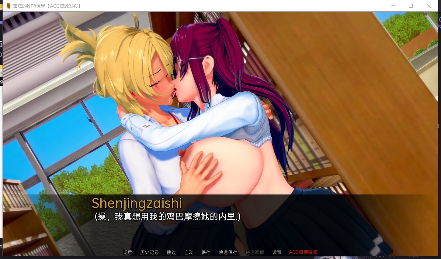 无码-汉化丨PC-SLG游戏扶她的NTR世界 Futa’s World of NTR v1.1.2【20231022】 游戏截图 4