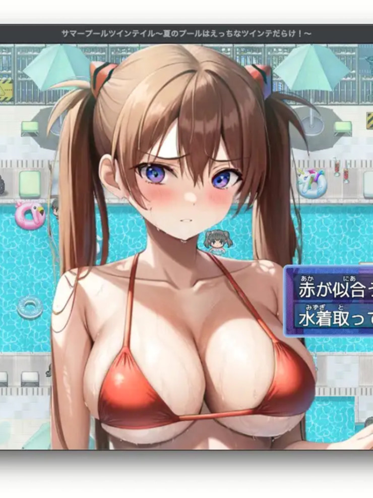 RPG/机翻丨サマープールツインテイル〜夏のプールはえっちなツインテだらけ!〜【20231214】