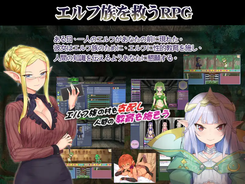 精灵·特别教师(エルフ特教師) 游戏截图 2
