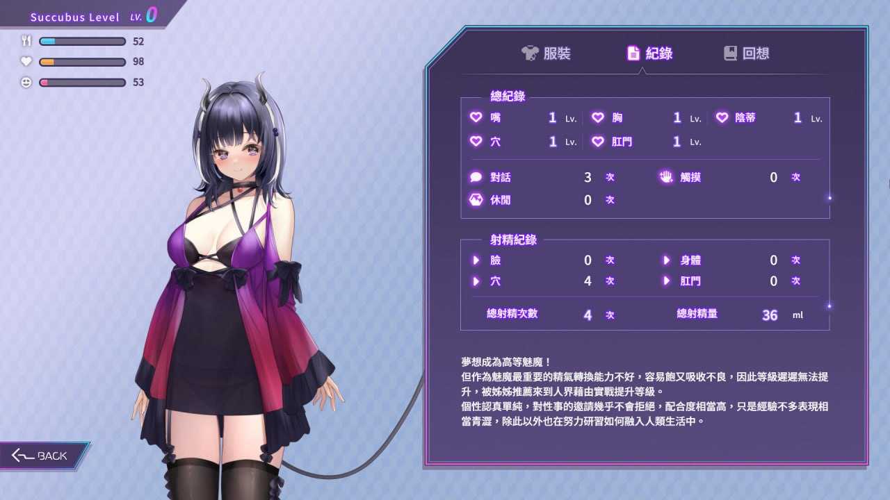 SLG/官中/步兵丨魅魔莉莉姆想要升级♥️ V20240916 【20241202】 游戏截图 3