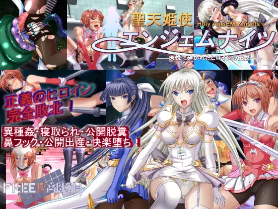 圣天姬使天使:被践踏的堕落圣女传说 Ver1.0.0DL正式版 【20230210】 游戏截图 1