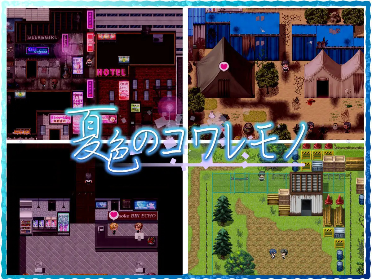 日系RPG2D官中补档丨夏色泡影 V1.02【20240318】 游戏截图 2