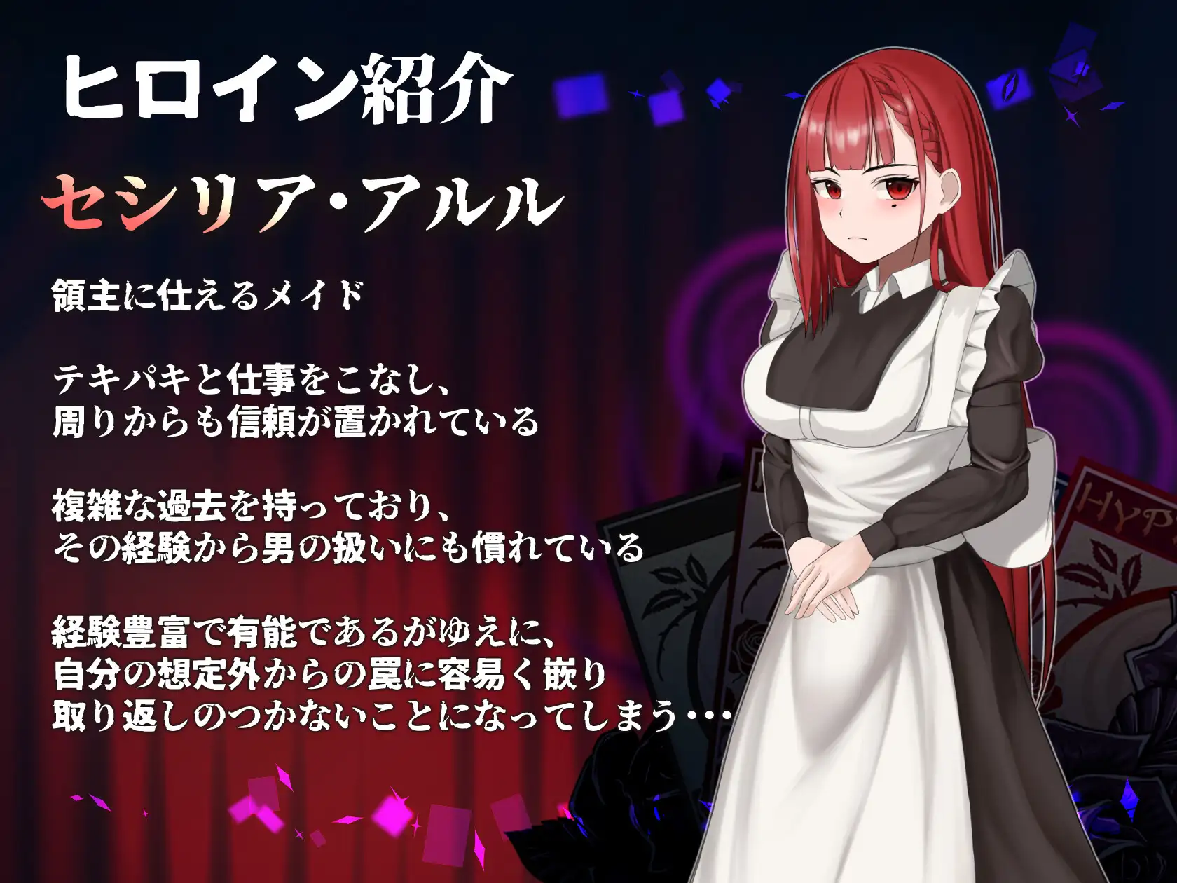 SLG/PC/机翻汉化丨 催眠卡片 ～用催○游戏让他人的女佣堕落～ ヒュプノスカード ～他人様のメイドを催○ゲームで堕とす～ 【20240710】 游戏截图 1