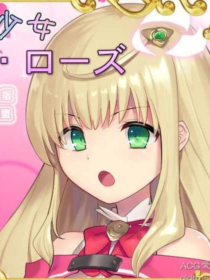 魔法少女-诺布尔·劳斯官方中文步兵版