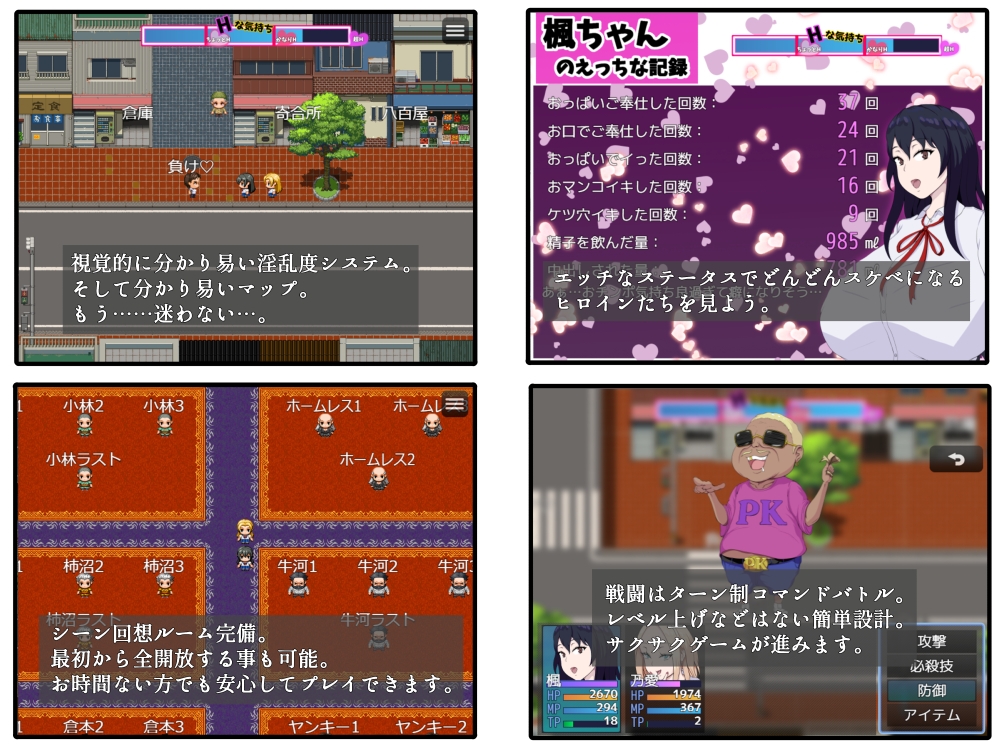 色情商业街 救え!エッチな商店街!～爆乳ヒロインのえちえち世直し珍道中～ 汉化版【20221230】 游戏截图 3