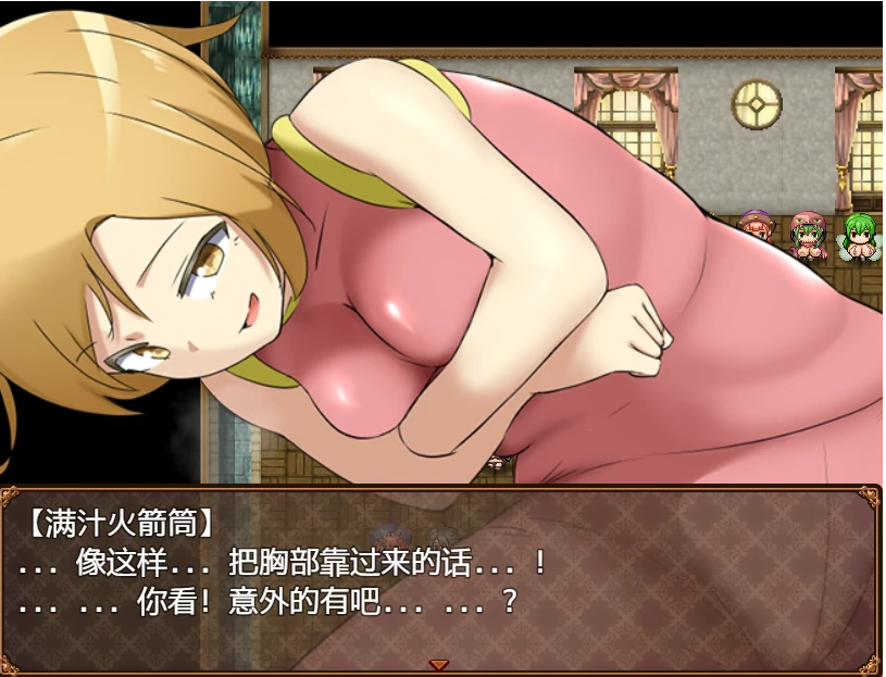 日系RPG汉化丨エロッ娘モンスターズ2 色情女孩怪物2 Ver2.0【20230817】 游戏截图 4