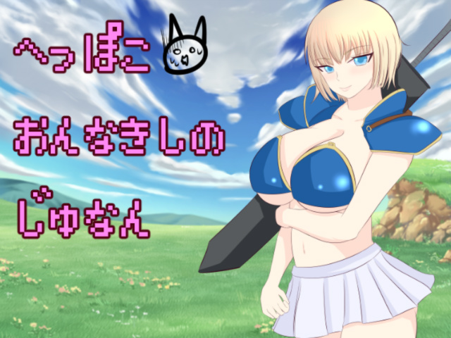 笨蛋女孩受难记 游戏截图 3