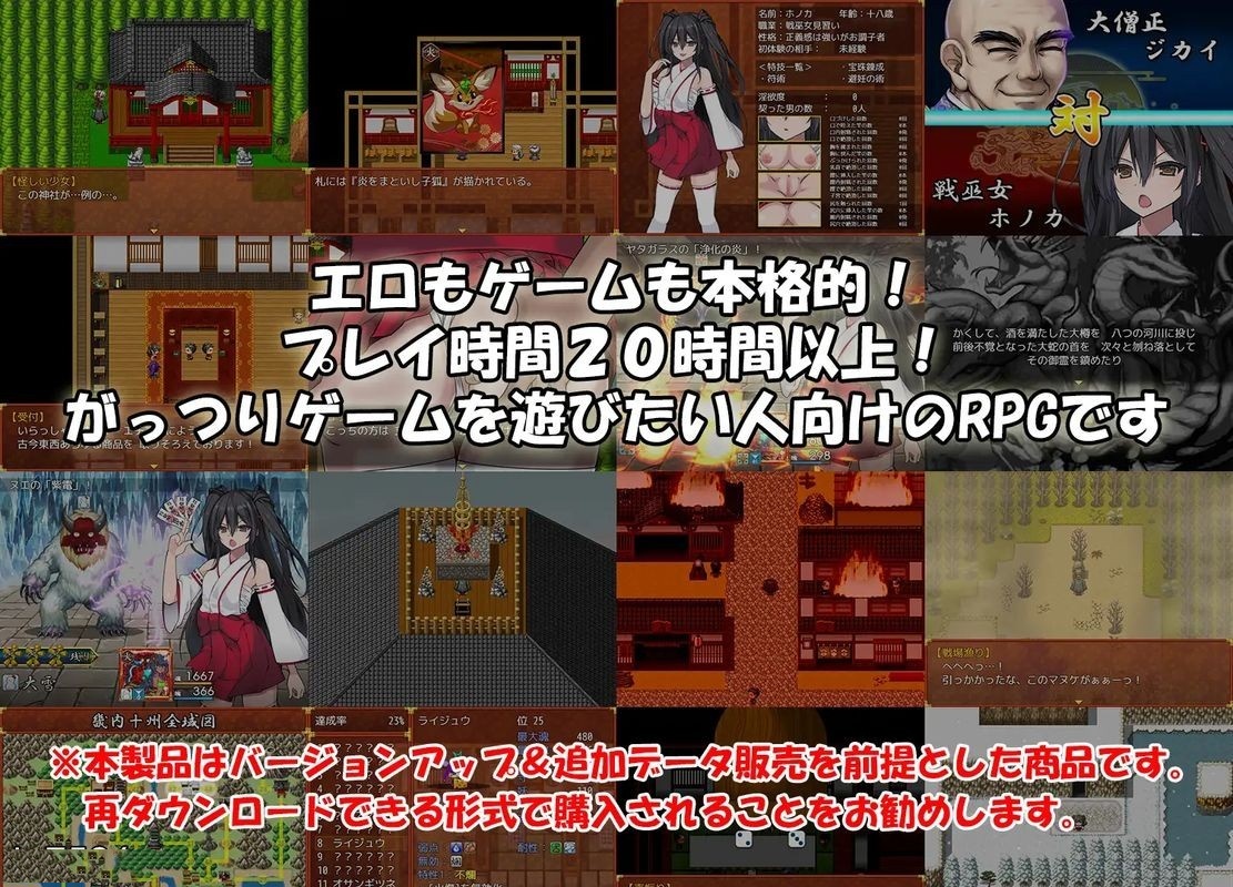 日式RPG/动态丨 战巫女2穂花：为爱人签下契约的女驱魔师 V1.32  礼包码：982358 【20240820】 游戏截图 8