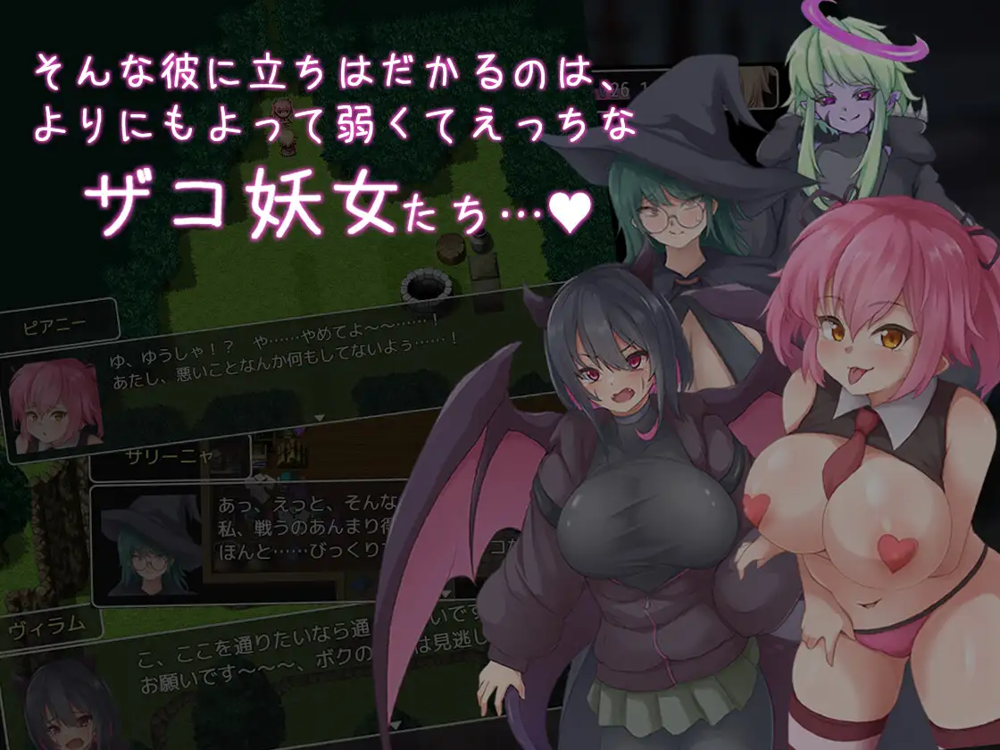 RPG/机翻/新作ザコに勝たなきゃ進めない!【20231125】 游戏截图 7
