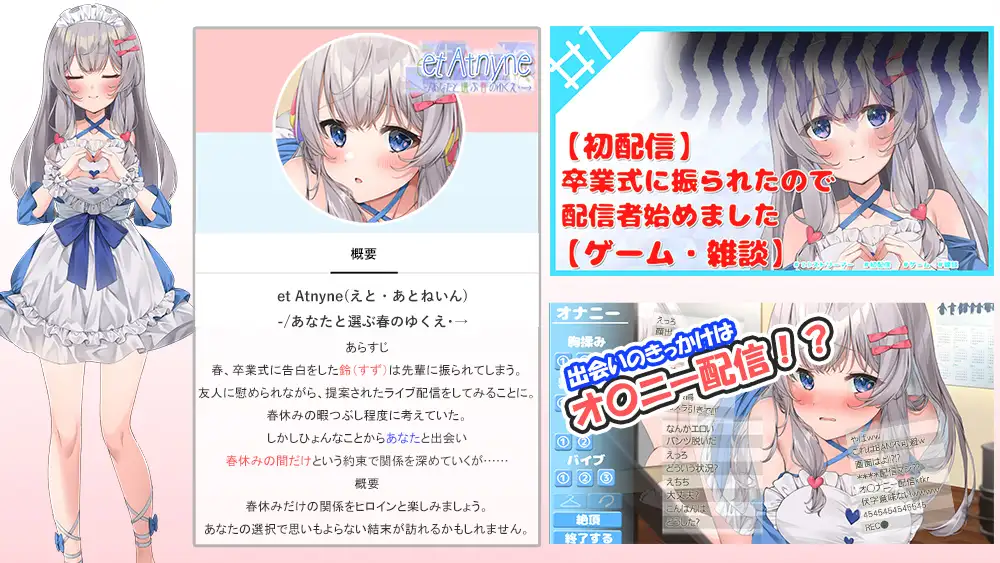 SLG/机翻/有动画丨与你一起选择的春天去向/ et Atnyne -あなたと選ぶ春のゆくえ・→ 丨【20231027】 游戏截图 2