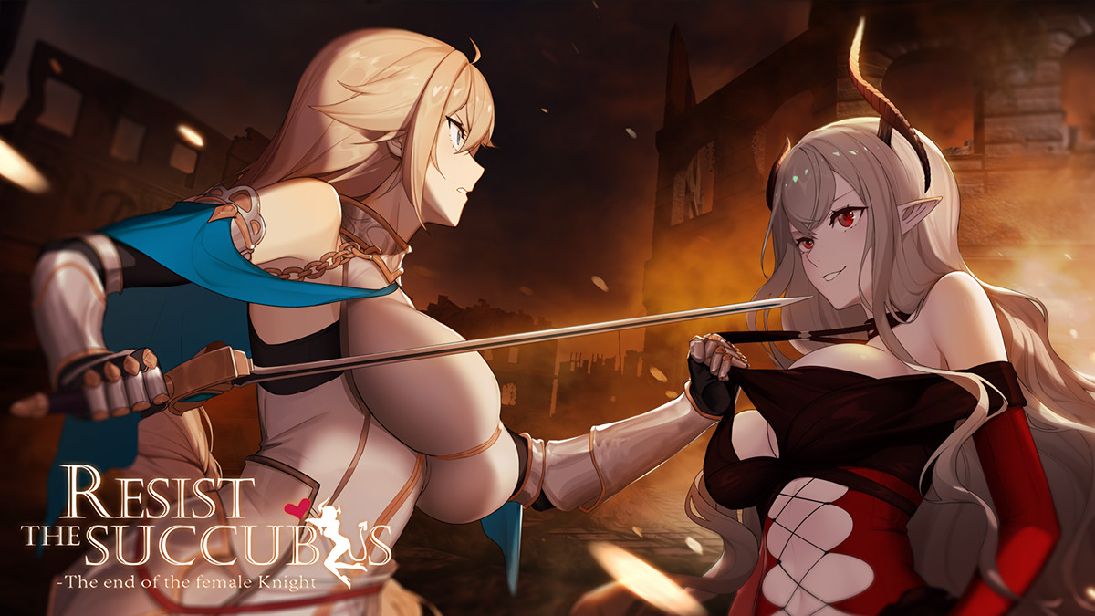 抵抗魅魔-被魔纹侵蚀的女骑士的末路 V1.11.4 【20230210】 游戏截图 7