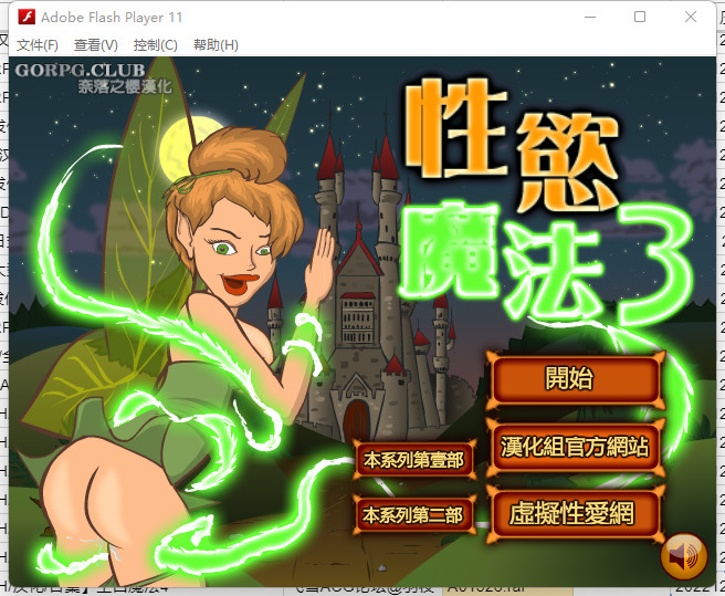 工口魔法3【20221230】 游戏截图 1