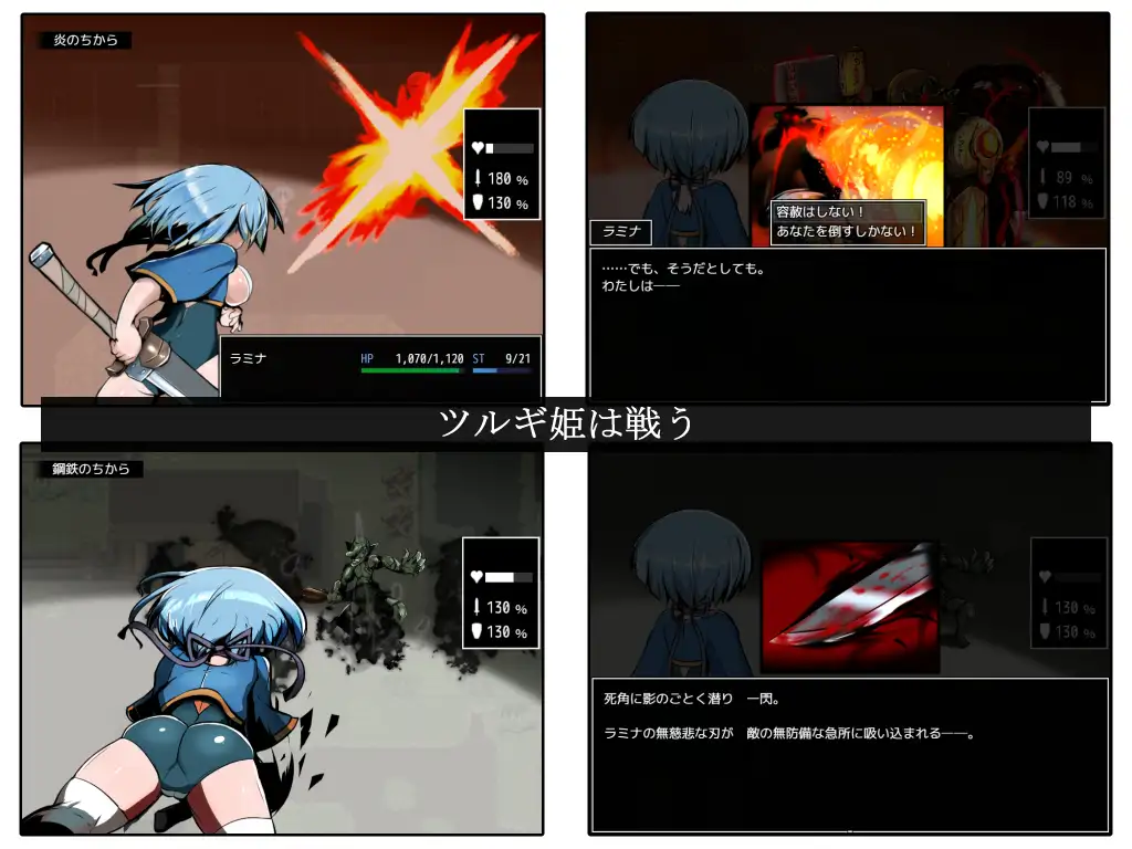 RPG/机翻丨ツルギ姫と白キ塔 Ver1.24 【20230818】 游戏截图 1