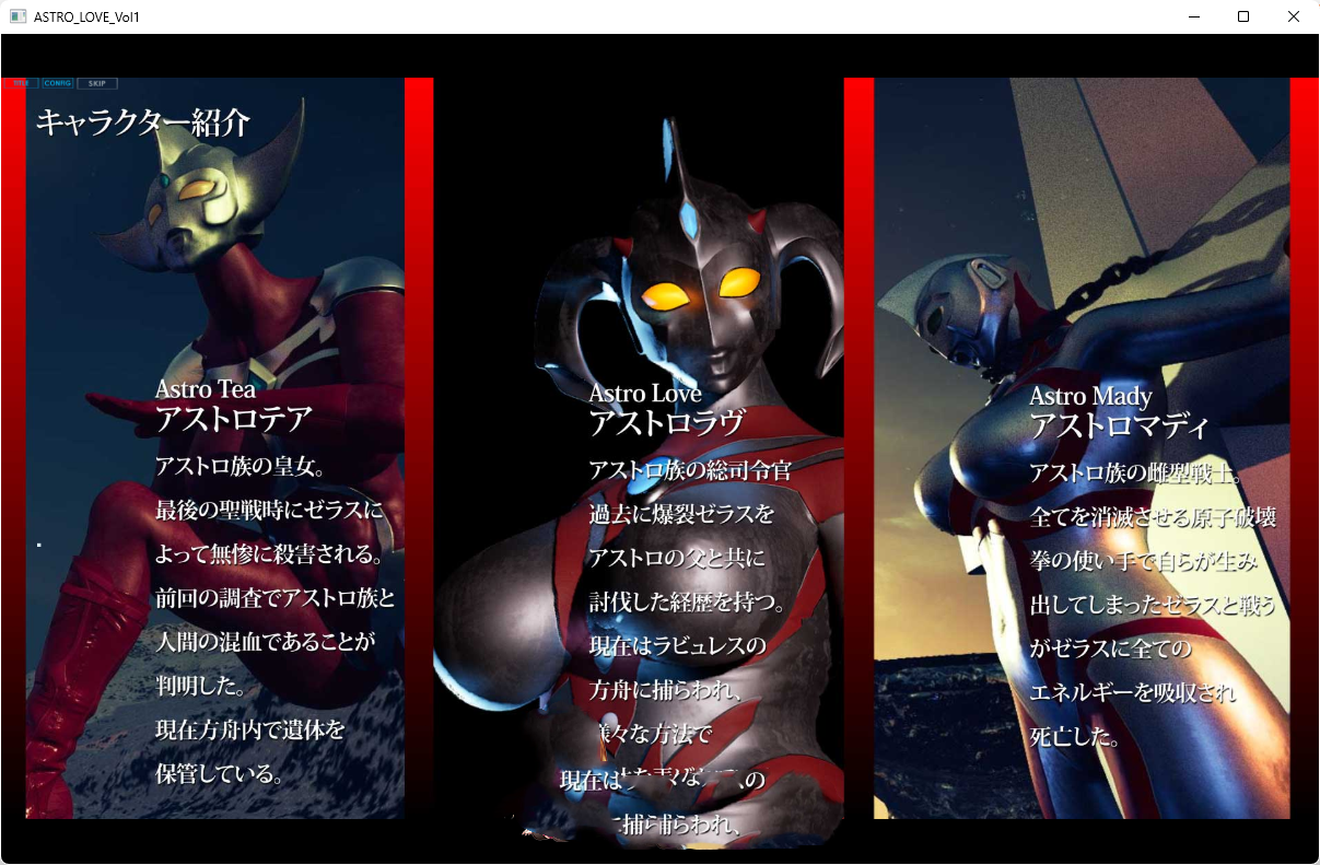 SLG/动态/汉化丨奥特之母紧缚折磨处刑/妖艶敗北動画集アストロラヴ vol.3 中文汉化版 【20250201】 游戏截图 4