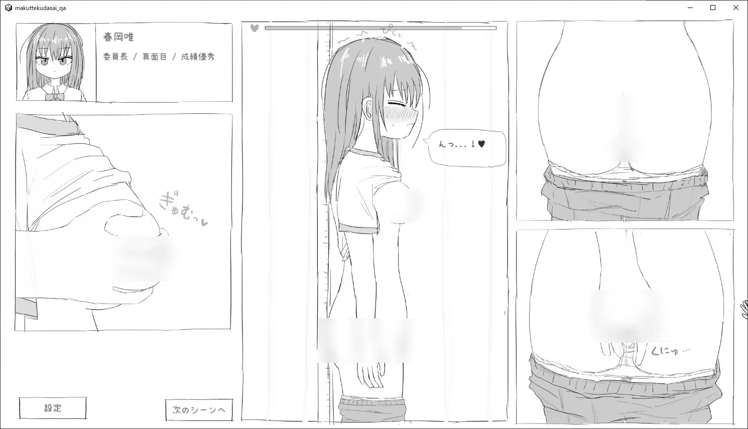 互动触摸SLG/汉化/全动态丨羞耻!健康诊断~请把衣服拉卷来2/それでは服を捲ってください2 汉化版【20230913】 游戏截图 3