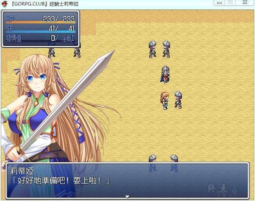 姫骑士莉蒂娅 游戏截图 3