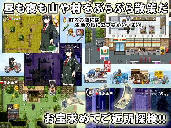 田舎生活サバイバル 游戏截图 4
