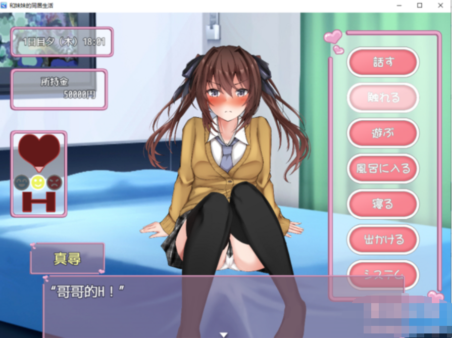 与妹妹的交流~黑猫云翻378M【20230315】 游戏截图 2