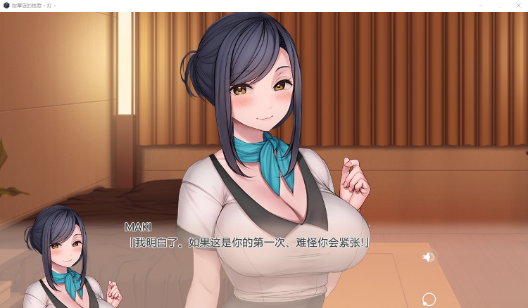 ADV/新作/STEAM官中无码丨按摩店的性爱 - 灯 -【20230706】 游戏截图 3