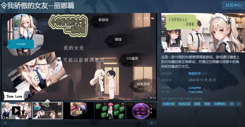 亚洲风SLG/动态/更新/官中步兵丨 令我骄傲的女友--丽娜篇 v1.4.5 【20241209】 游戏截图 2