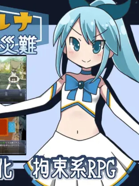 魔法少女露娜的劫难 / 魔法少女ルナの災難 ver.1.03【20230315】