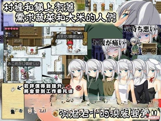 RPG/汉化丨魔法农家探访生存RPG～饭的力量～ 【20230706】 游戏截图 3