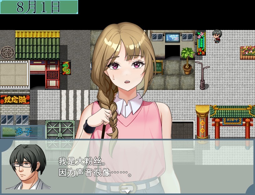 发布者跟踪频道~直到大受欢迎的Vtuber堕落~【PC0818】 游戏截图 6