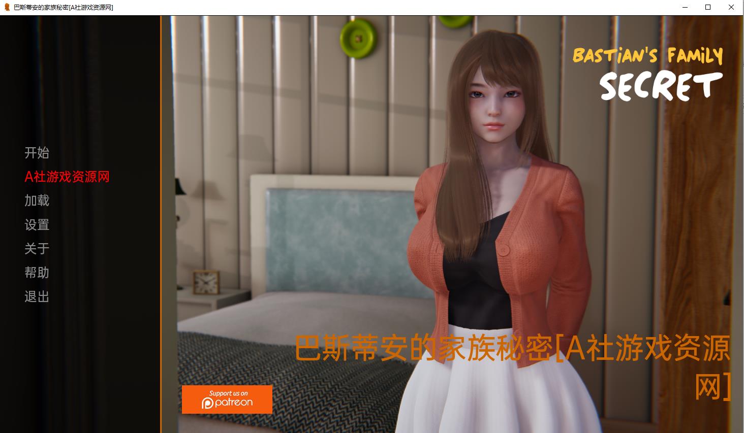 【亚洲SLG/汉化/动态】巴斯蒂安的家族秘密 v0.01.4 汉化版【600M】【20230502】 游戏截图 5