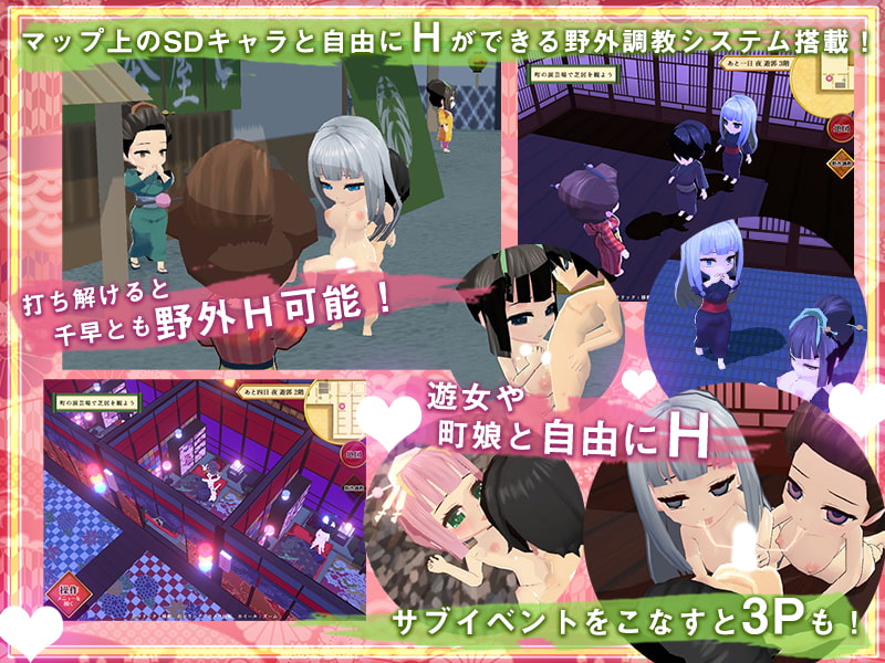 花街少女 / 花街の少女ちはや【20230315】 游戏截图 2