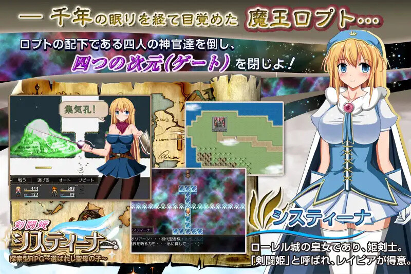 回合RPG/堕落异种J/2C丨剑斗姬希丝缇娜~圣选之子~ V1.01 DL官方中文【20241102】 游戏截图 3