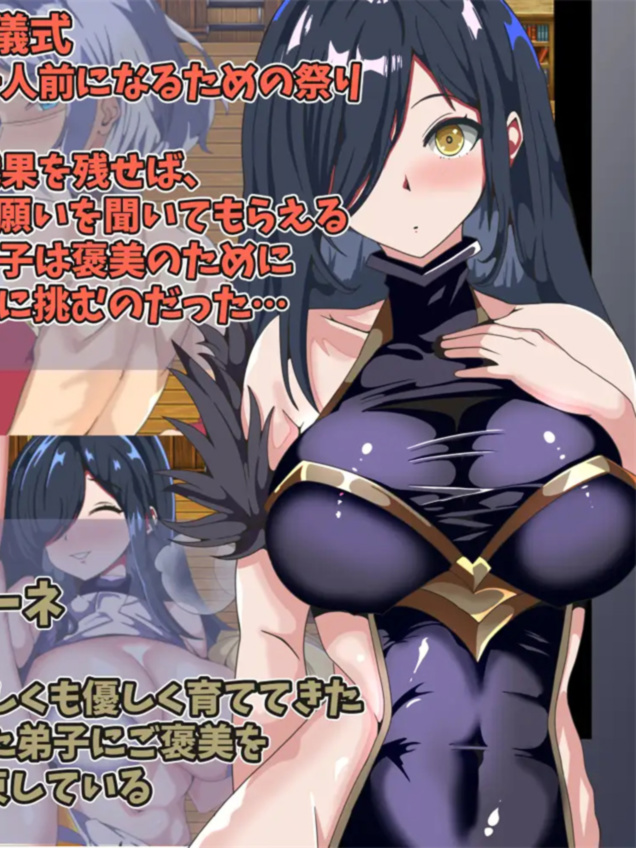 RPG/Claude3H翻译/NTR丨没能获得师父的褒奖/師匠の褒美は貰えない～見ていることしか出来ない僕の挑戦～+全CG【20240517】