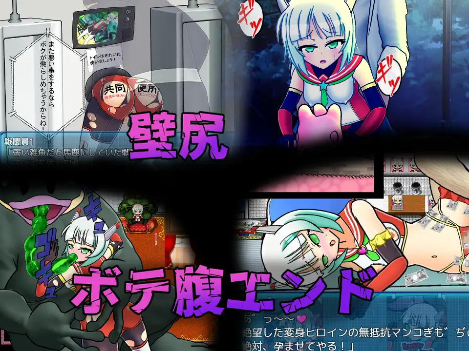 流星超人ルミナスA【PC10月】 游戏截图 2