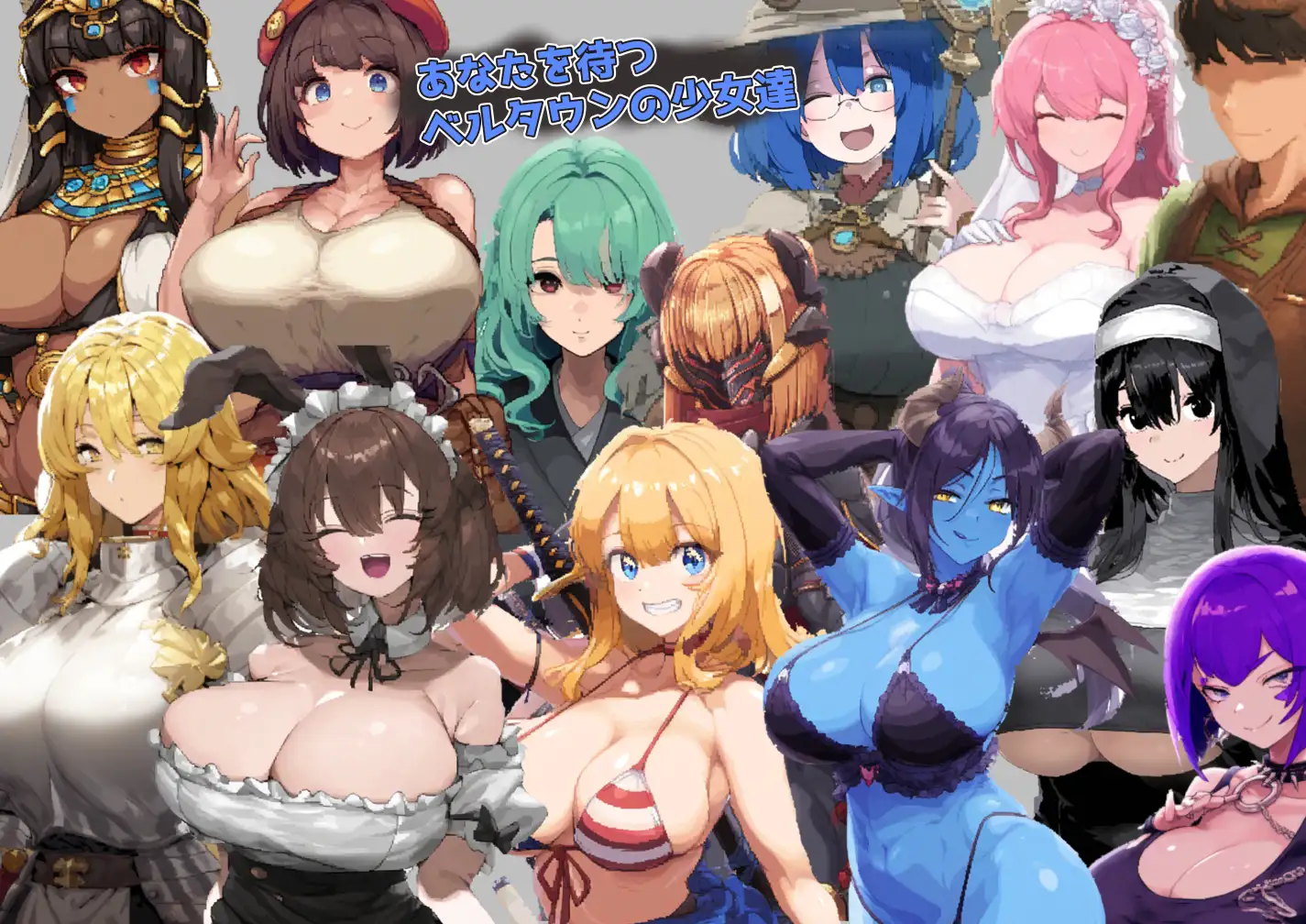RPG/机翻/新作丨ベルタウンの贖罪 ～罪と堕落の迷宮と少女達～【20240221】 游戏截图 2
