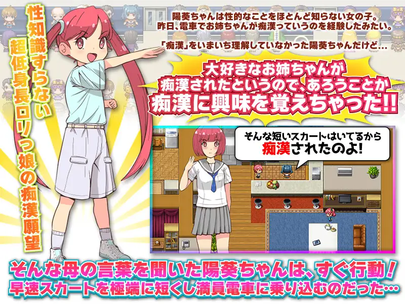 诱惑色狼的日常/ 痴漢待ちのひまりちゃん【PC10月】 游戏截图 4
