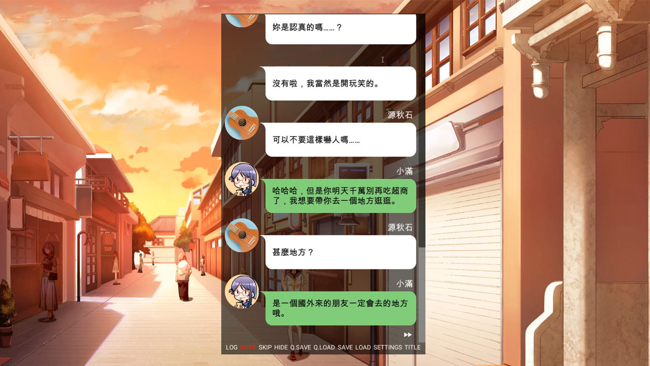 ~府城少女~ 以你为名的府城情书 游戏截图 5