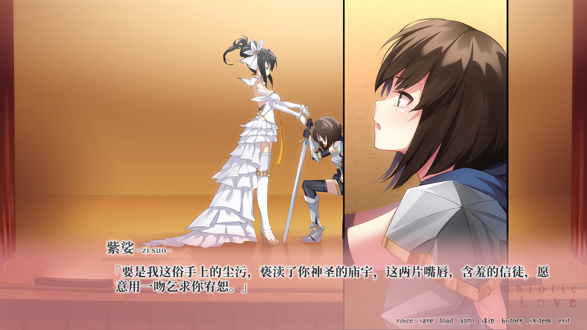 寄甡 Symbiotic Love 硬盘官中【20230210】 游戏截图 2