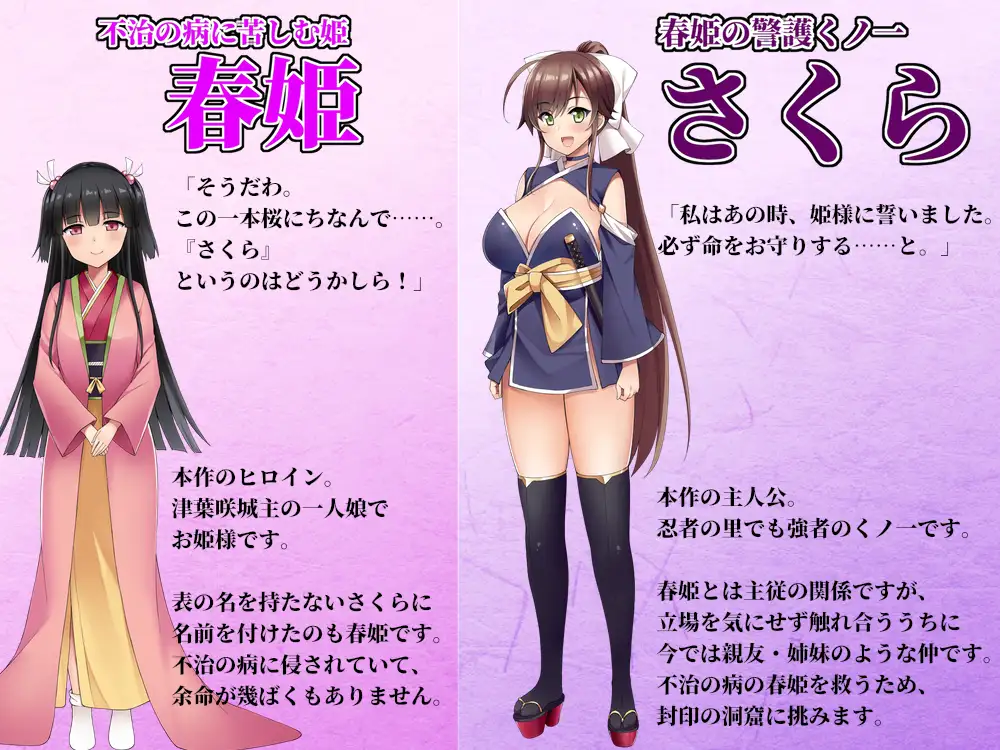RPG/PC/AI汉化丨 女忍者樱淫阱洞窟绘卷 くノ一さくら淫罠洞窟絵巻 Ver1.2 【20240720】 游戏截图 4