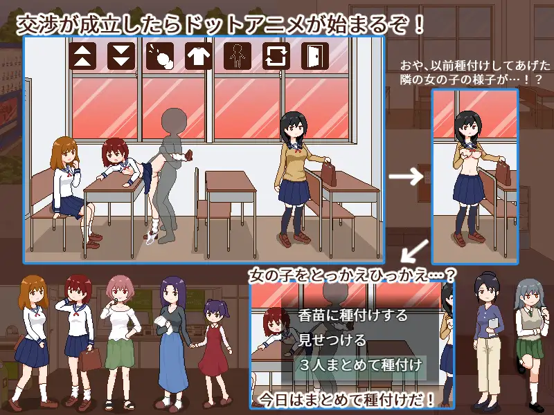 播种委员会 /種付委員のオシゴト【20221230】 游戏截图 3