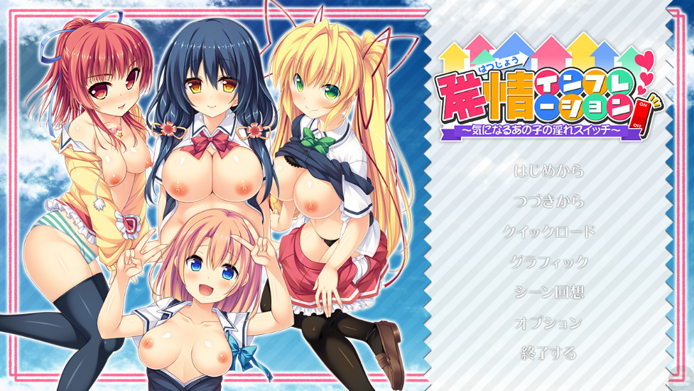 春意盎然~在意那个女孩的感受 游戏截图 1