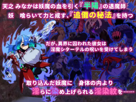 RPG/汉化/更新丨淫染的退魔鬼/淫染の退魔鬼Ver0702AI汉化版【20240705】 游戏截图 2
